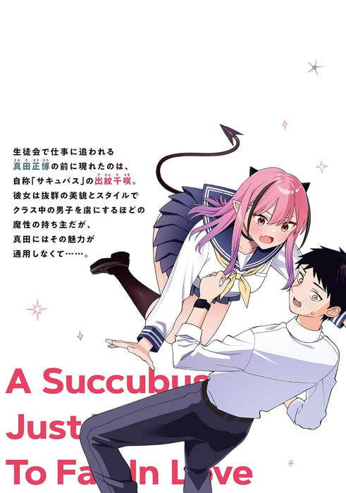 Akuma demo Koi Ga Shitai! 1