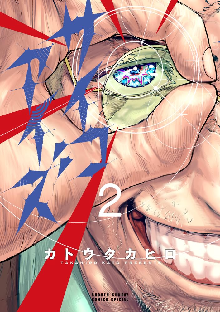 Psycho Eyes 2