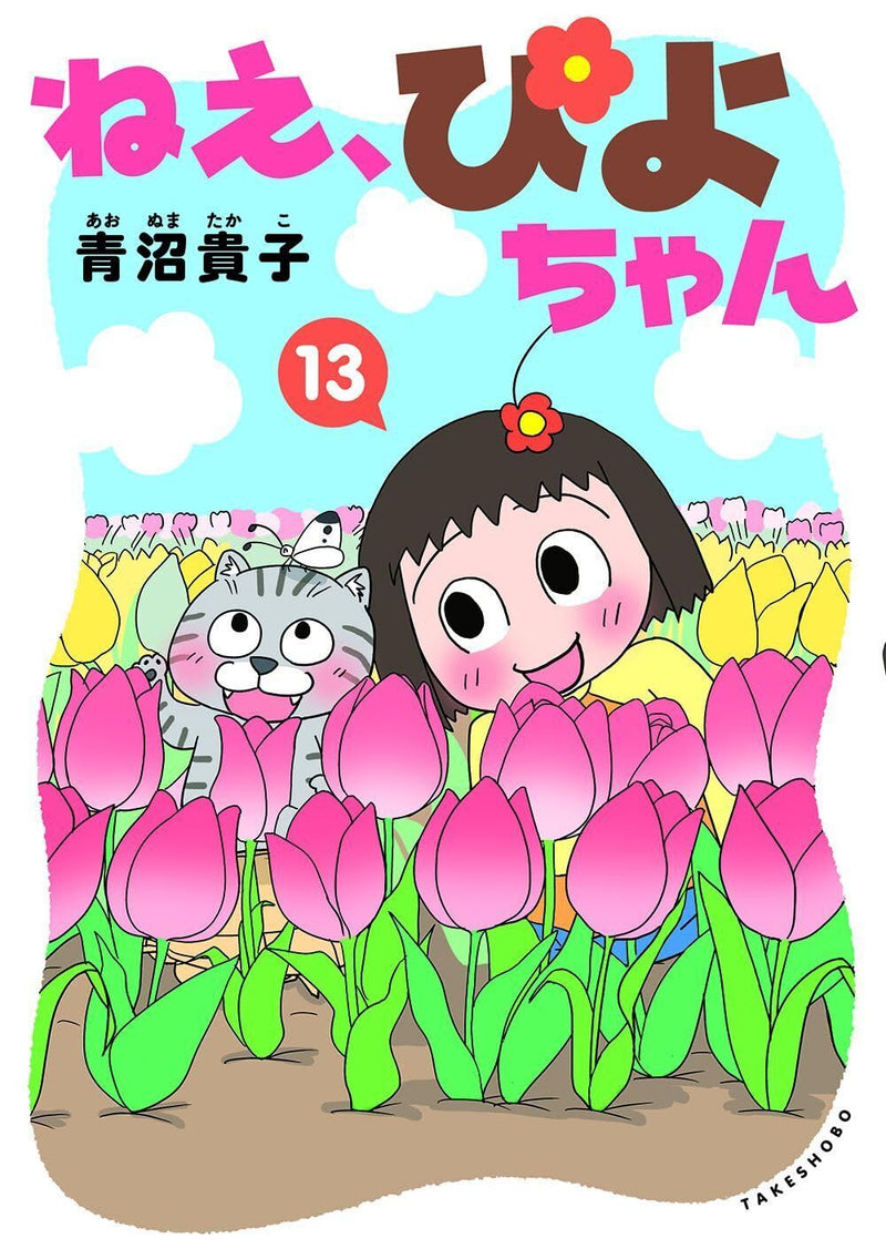 Nee, Piyo-chan 13