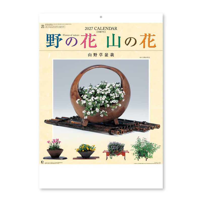 New Japan Calendar 2027 Wall Calendar Flower of Nature NK46