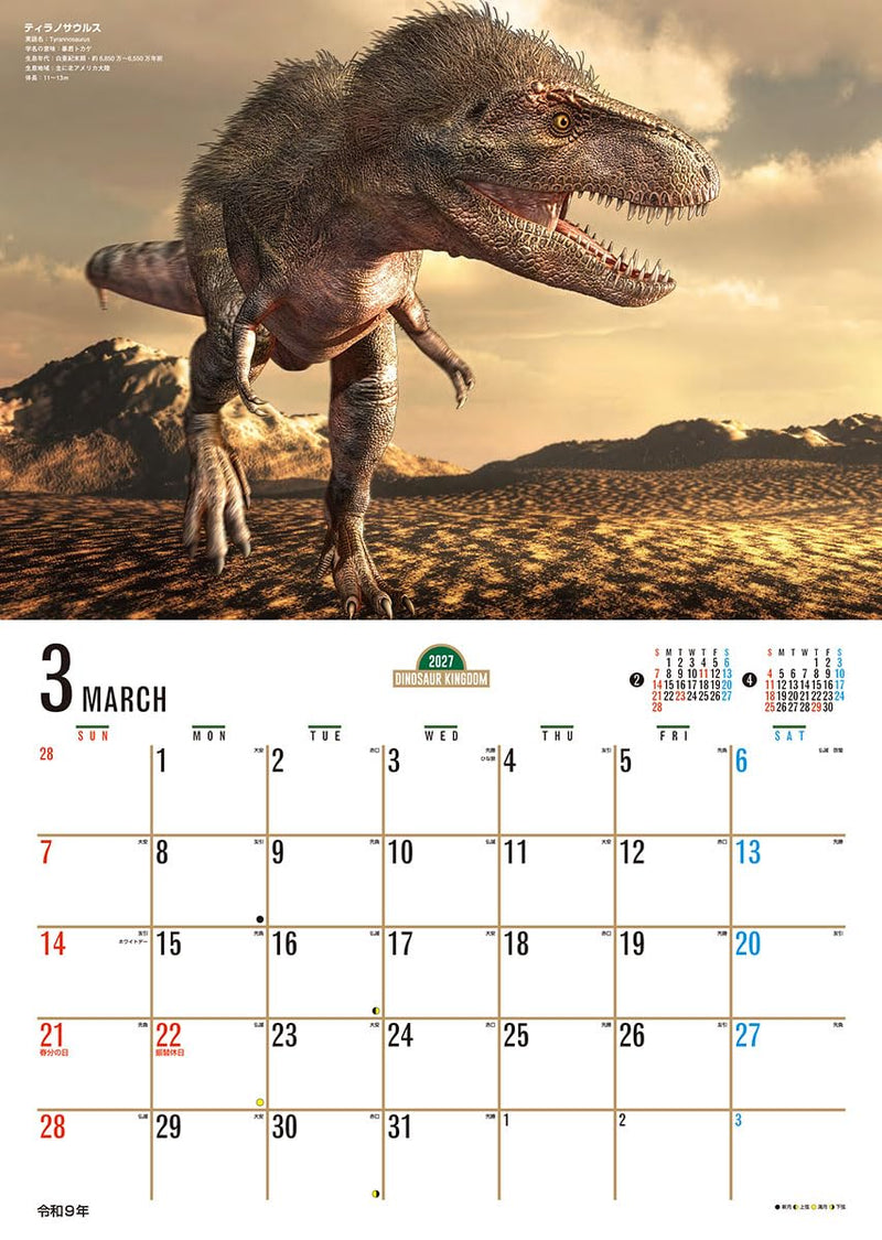Try-X Dinosaur Kingdom 2027 Wall Calendar 27CL-477 51 x 36cm