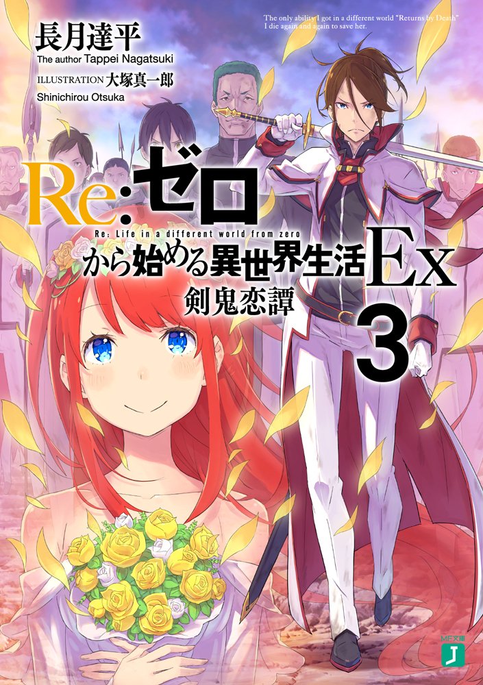 Re:Zero - Starting Life in Another World Ex 3 Sword Demon Love Story