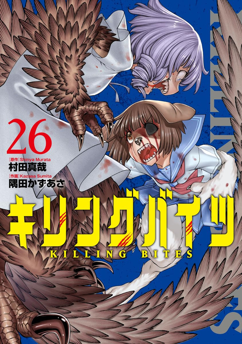 Killing Bites 26