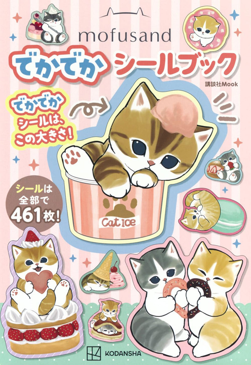mofusand Jumbo Sticker Book