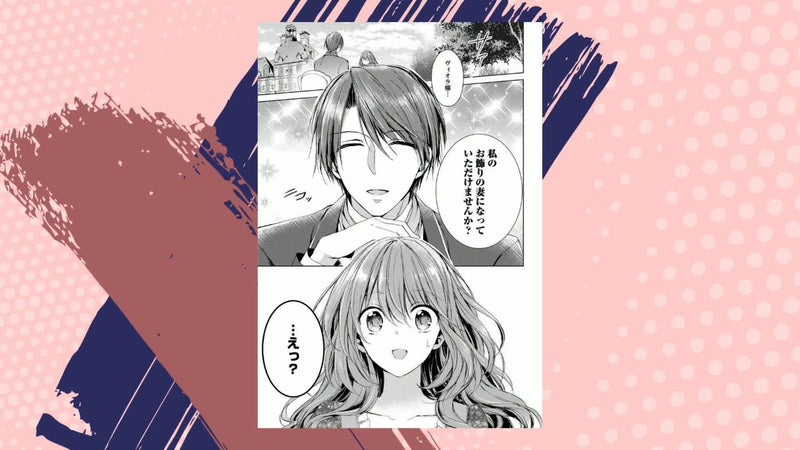 Dareka Kono Joukyou wo Setsumei Shite Kudasai! - Keiyaku Kara Hajimaru Wedding - 1