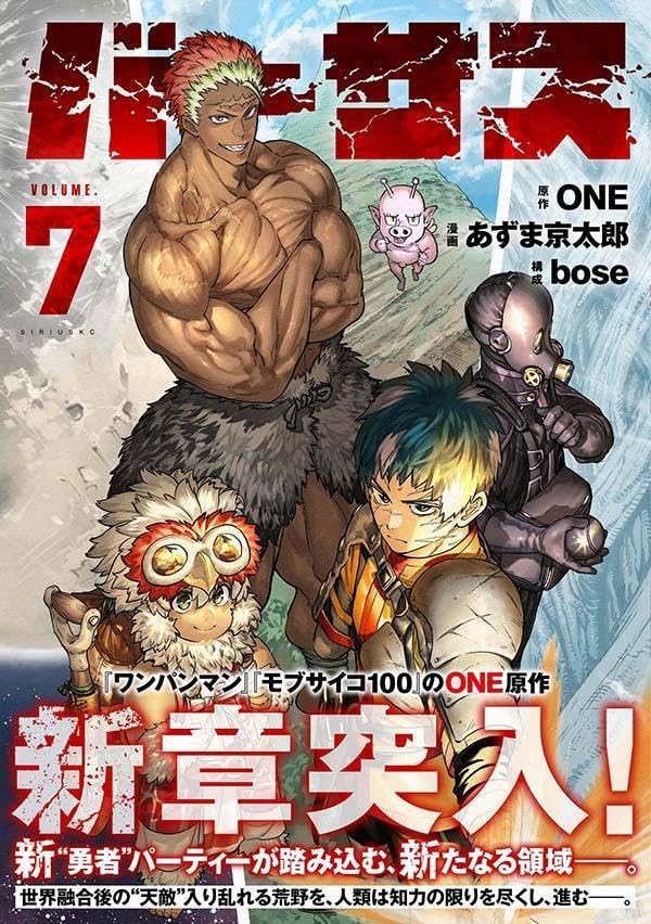 Versus 7