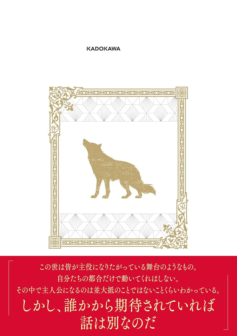 Spice and Wolf (Ookami to Koushinryou) Aizouban 5