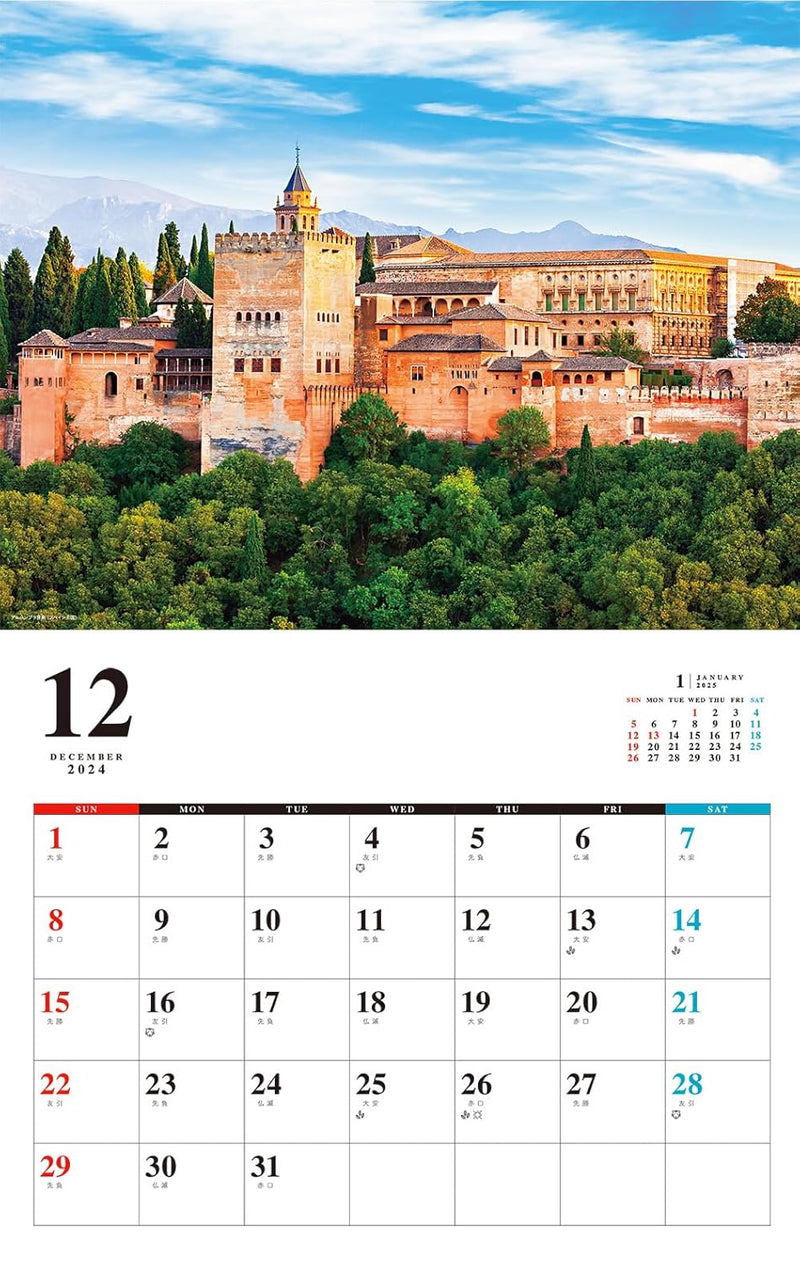 Superb View! World Heritage Sites Calendar 2025 (Monthly/Wall Calendar)