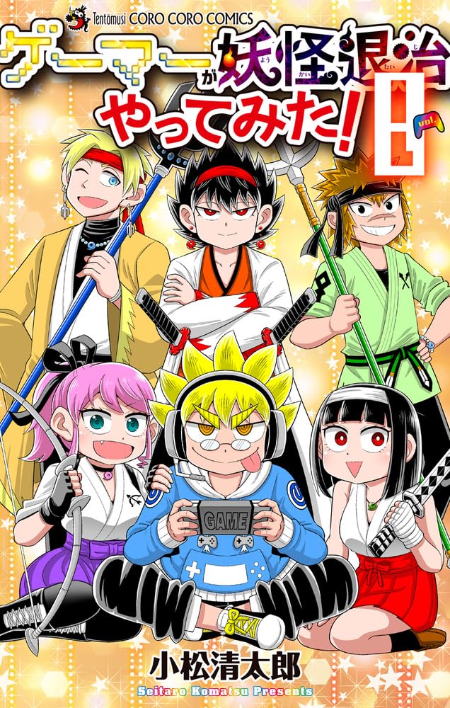 Gamer ga Youkai Taiji Yattemita! 8