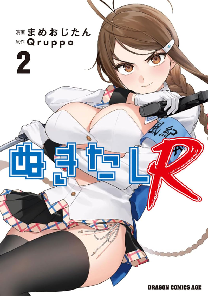 Nukitashi R 2