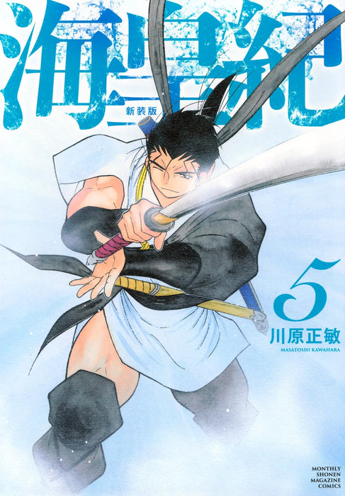 Kaiouki New Edition 5
