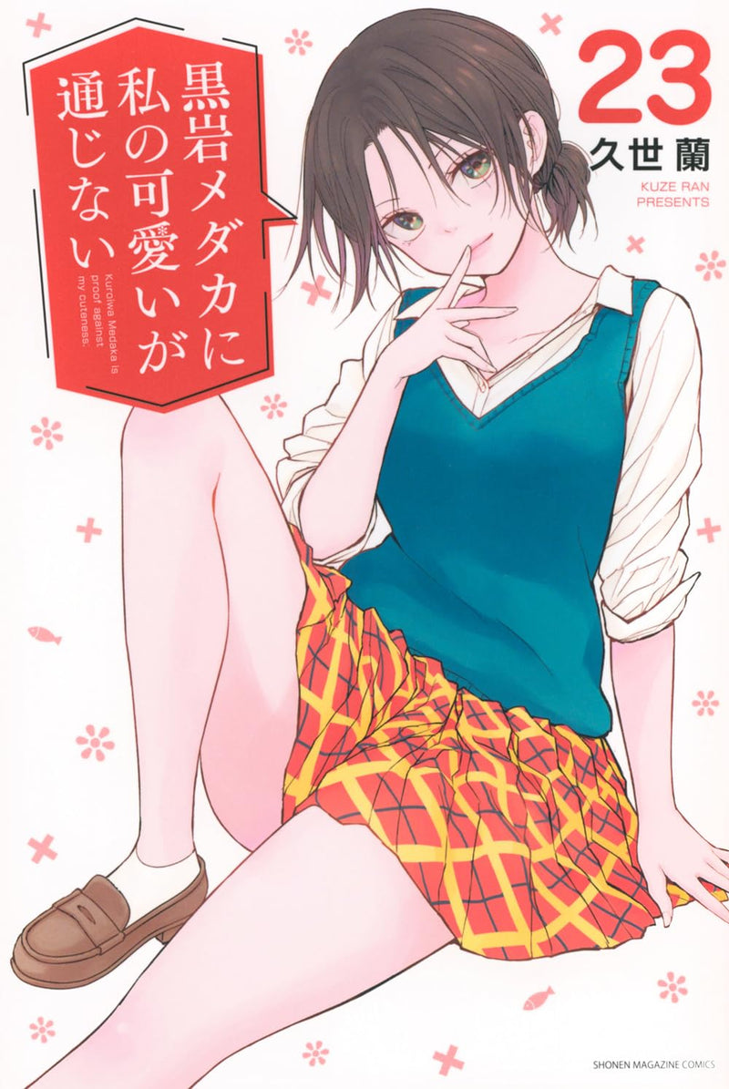 My Charms are Wasted on Kuroiwa Medaka (Kuroiwa Medaka ni Watashi no Kawaii ga Tsuujinai) 23