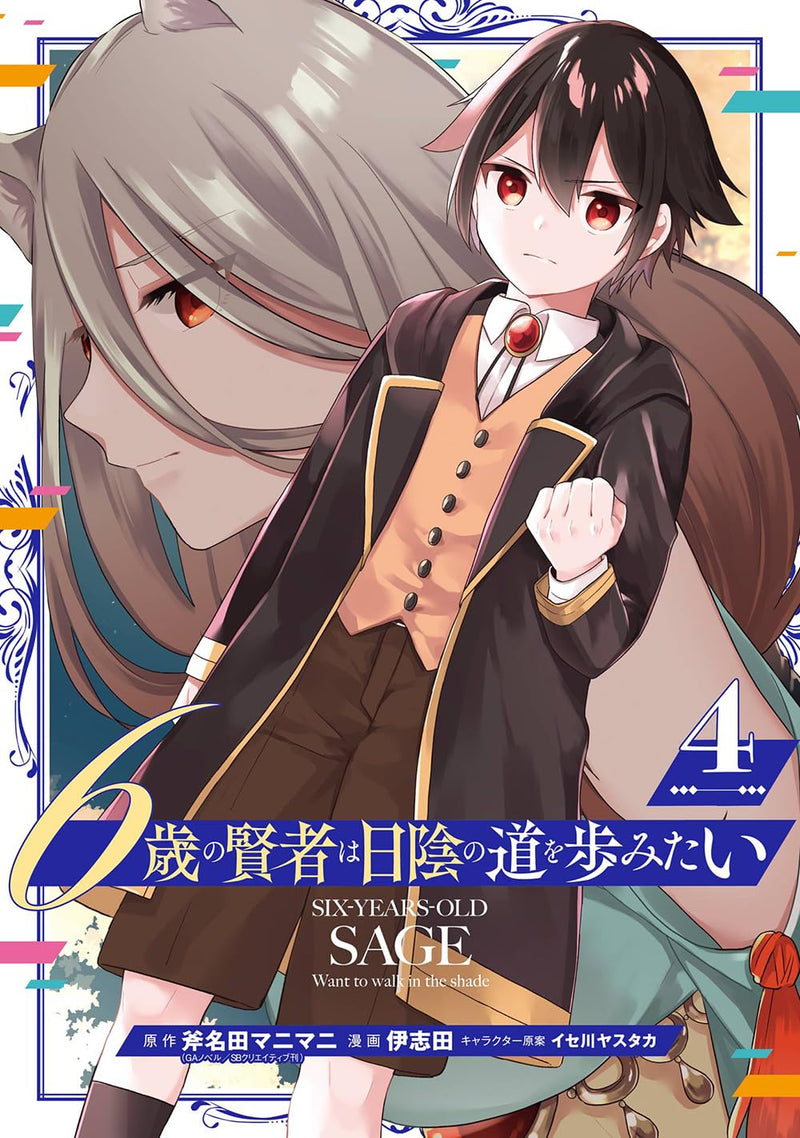 6-sai no Kenja wa Hikage no Michi wo Ayumitai 4