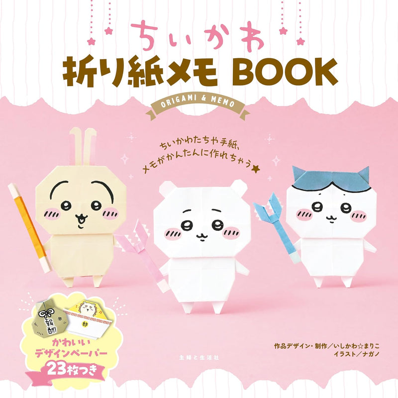 Chiikawa Origami & Memo BOOK