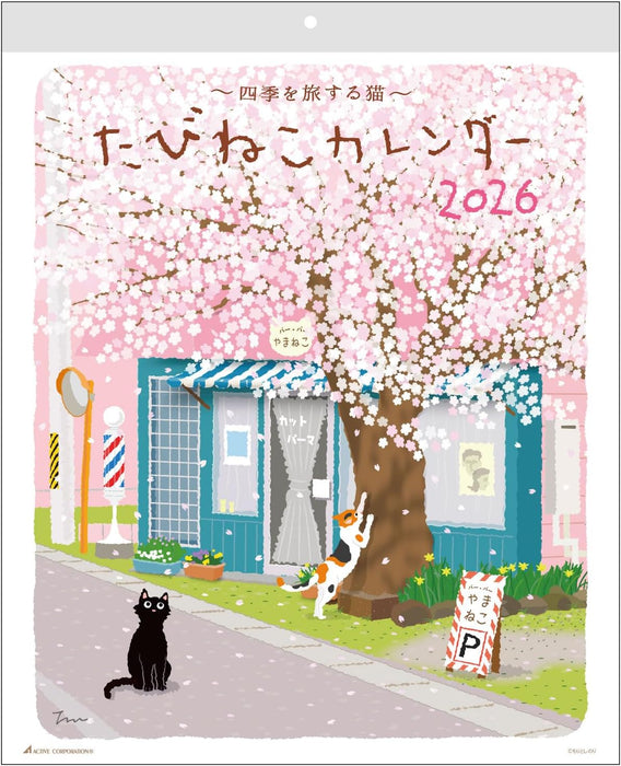 Active Corporation 2026 Wall Calendar Tabineko 26ACL-81