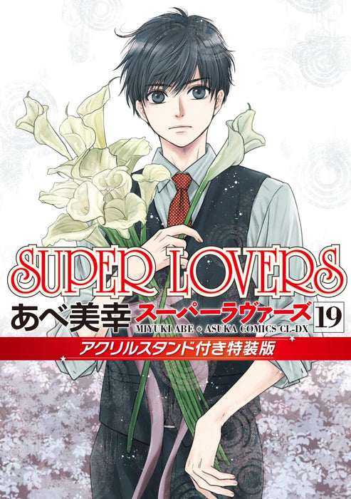 SUPER LOVERS 19 Special Edition with Acrylic Stand