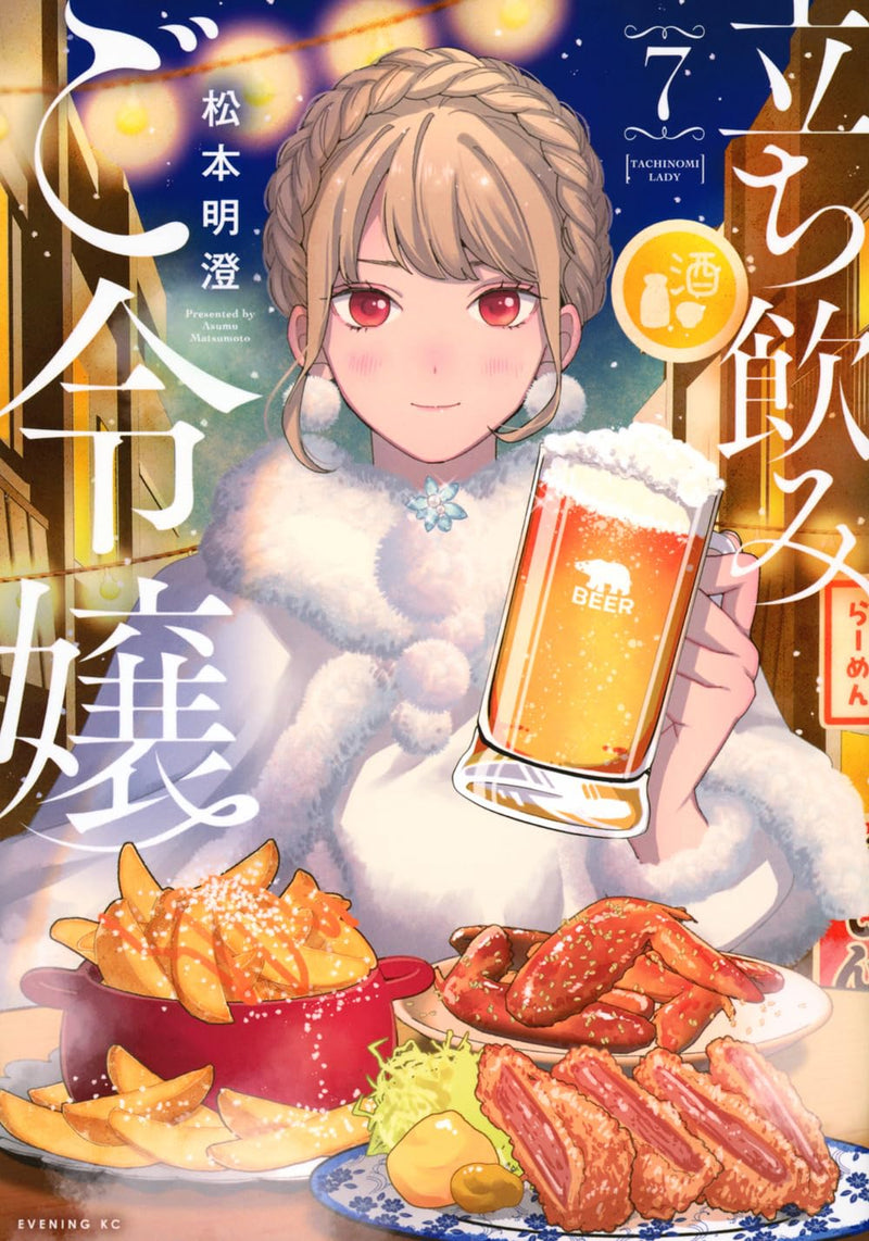 Tachinomi Goreijou 7