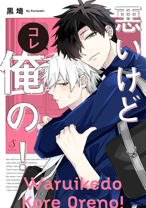 Waruikedo Kore Oreno!