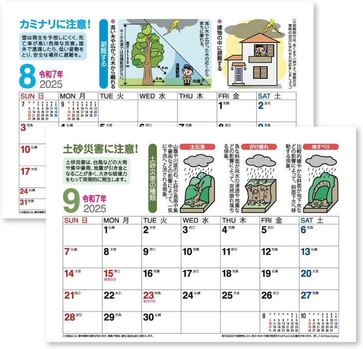 New Japan Calendar 2025 Desk Calendar Minnade Bousai NK566