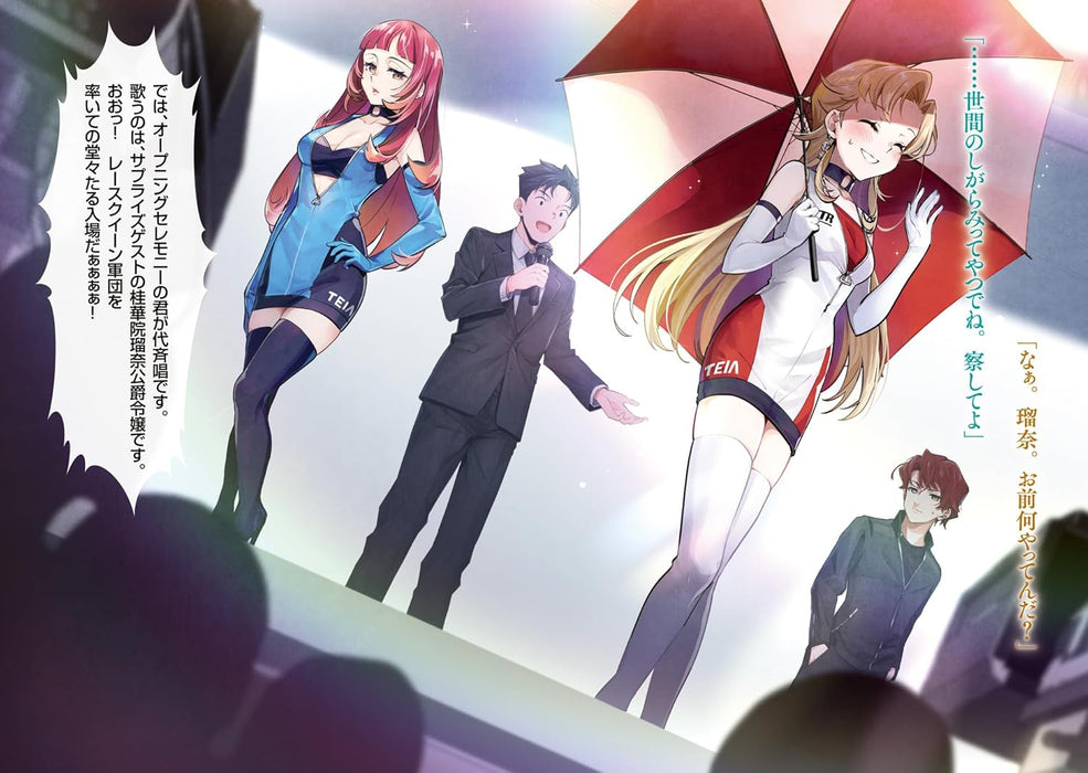 Gendai Shakai de Otome Game no Akuyaku Reijou wo Suru no wa Chotto Taihen 7 (Light Novel)