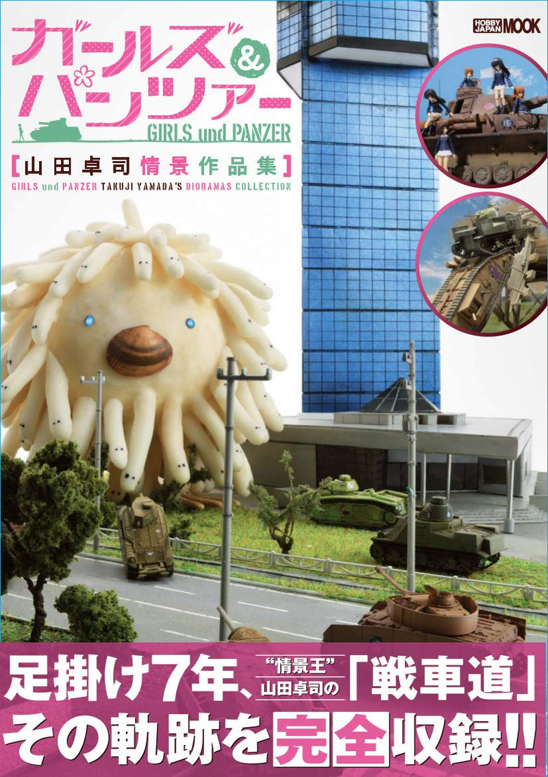 Girls und Panzer Takuji Yamada's Dioramas Collection