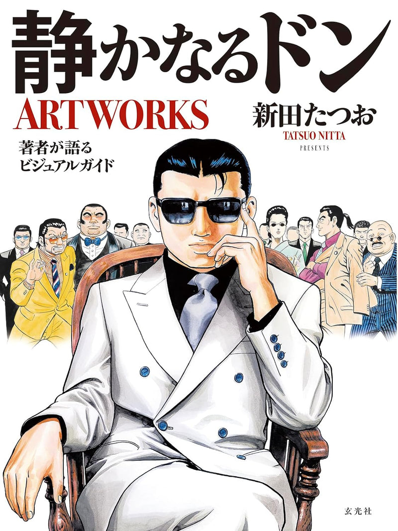 Shizukanaru Don ARTWORKS