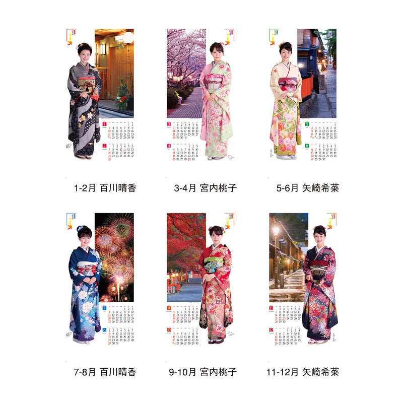New Japan Calendar 2027 Wall Calendar Kimono Star and Beauty of the Lights NK161 765x350mm