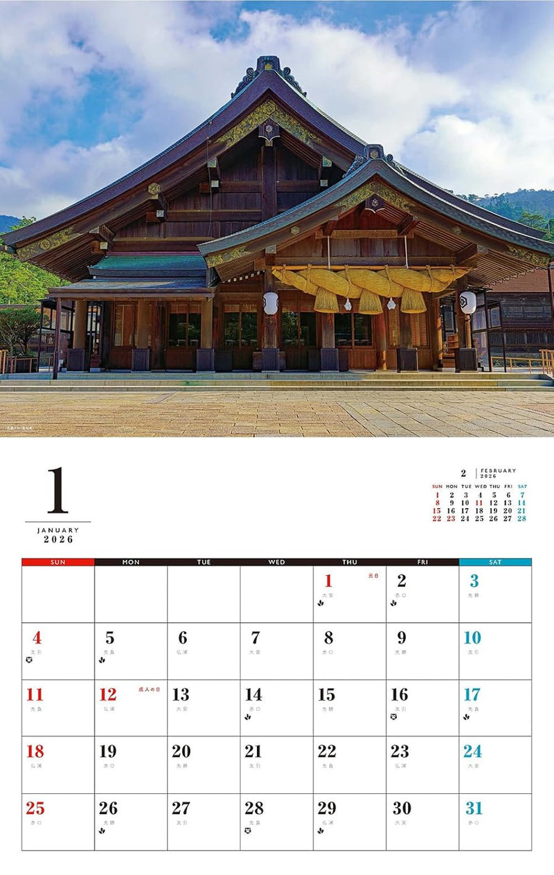 Power Spot in Japanese Calendar 2026 (Monthly/Wall Calendar)