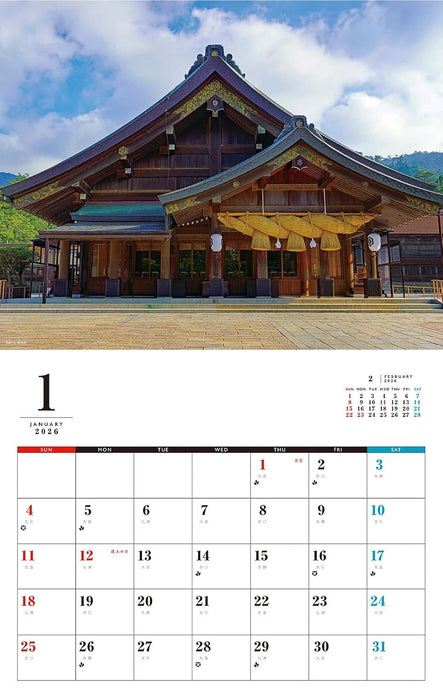 Power Spot in Japanese Calendar 2026 (Monthly/Wall Calendar)