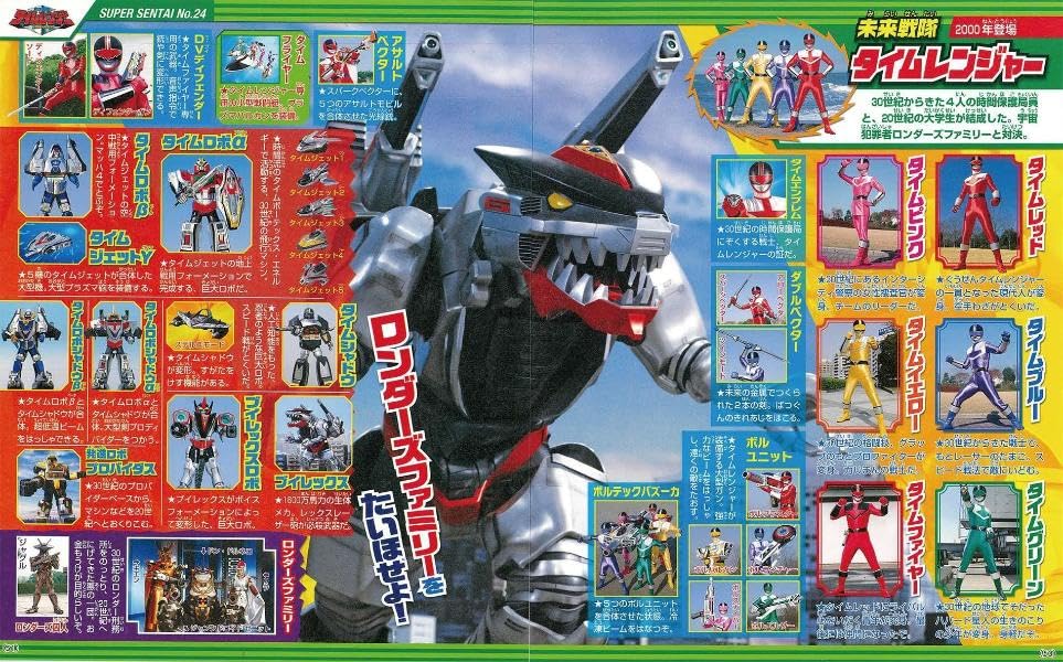 Definitive Edition All Super Sentai Complete Super Encyclopedia Third Revised and Enlarged Edition