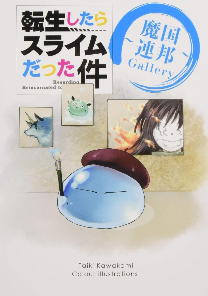 That Time I Got Reincarnated as a Slime (Tensei shitara Slime Datta Ken) 9 Limited Edition with Illustration Collection