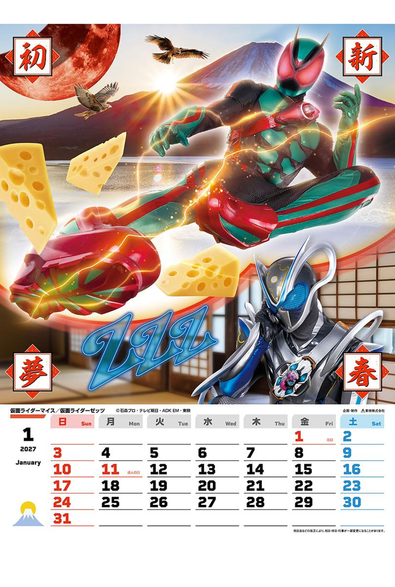 Noritsu NOLTY 2027 Calendar Sticker 7 C801