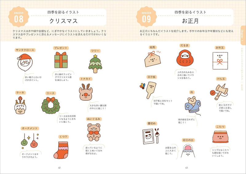 Easy to Draw! Cute Mini Illustrations & Message Idea Book