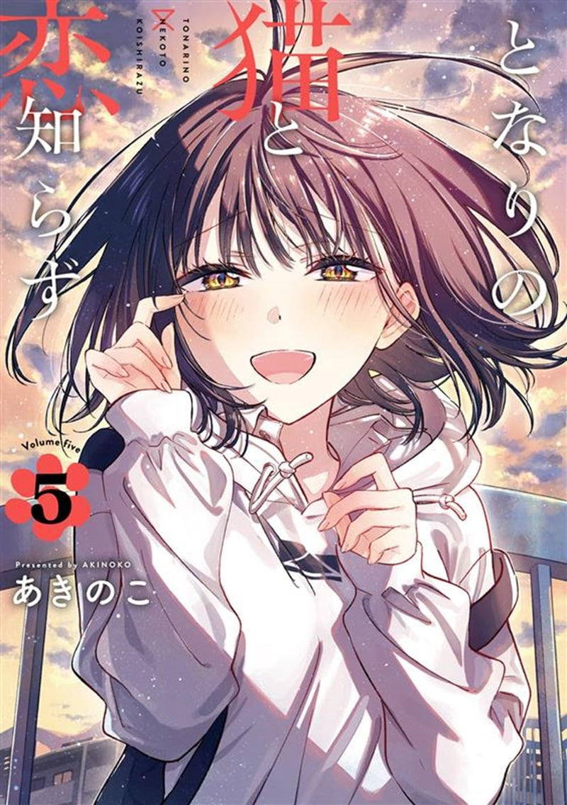 Tonari no Neko to Koi Shirazu 5