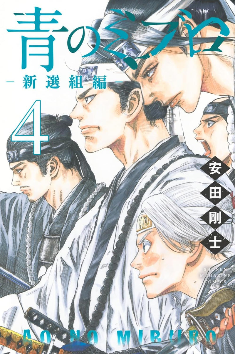 Ao no Miburo - Shinsenguimi-hen - 4