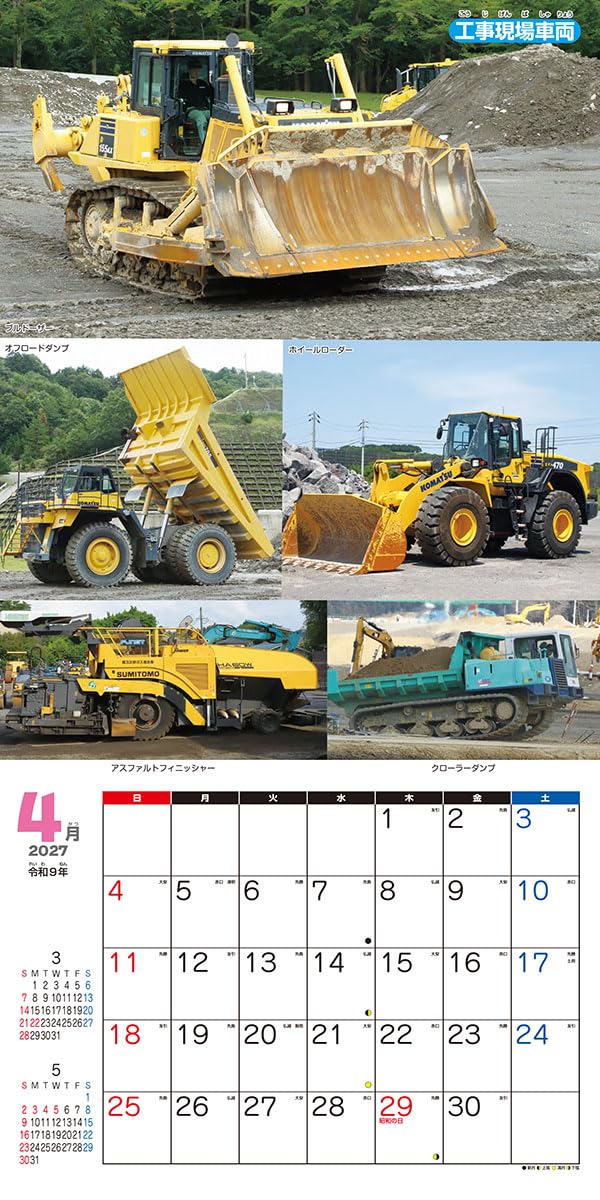 Todan 2027 Annual Calendar Chronology Renoir 75 x 51.5cm TD-85