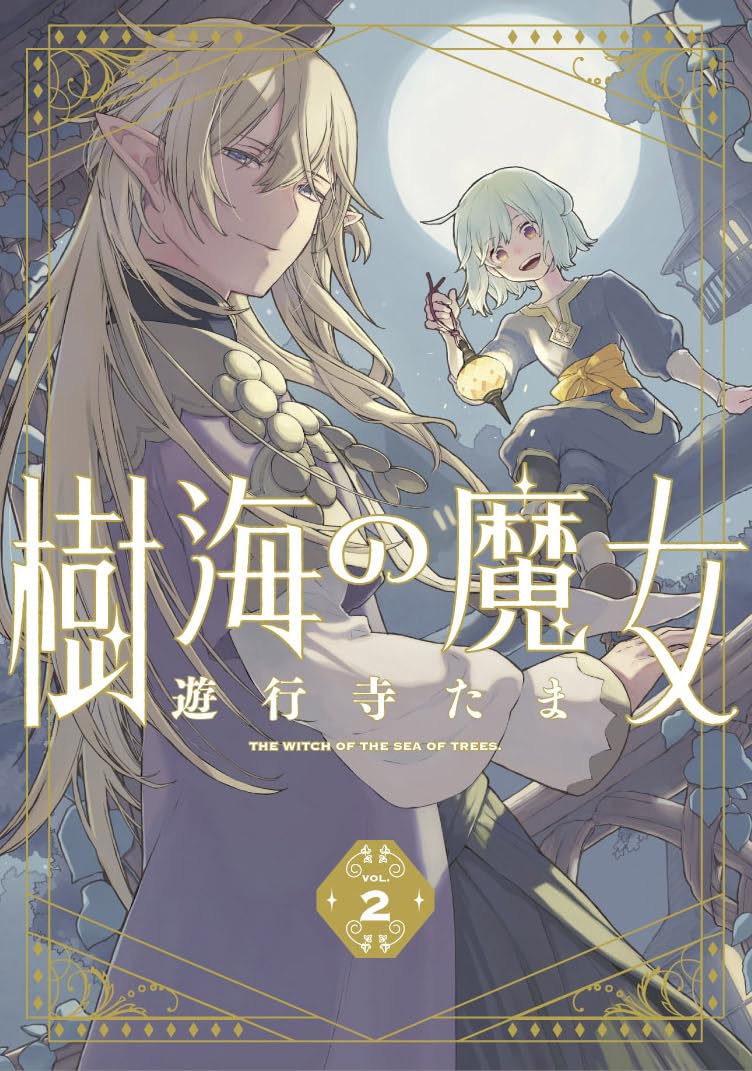 Jukai no Majo 2