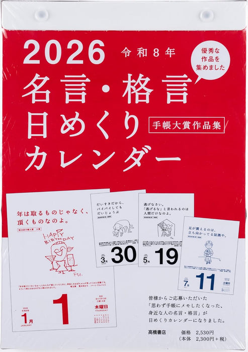 Takahashi 2026 Page-A-Day Calendar B5 Famous Sayings E501
