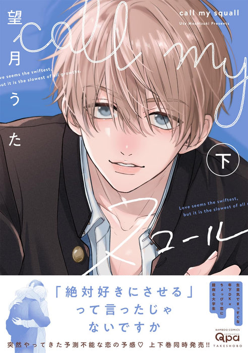 call my squall Part 2