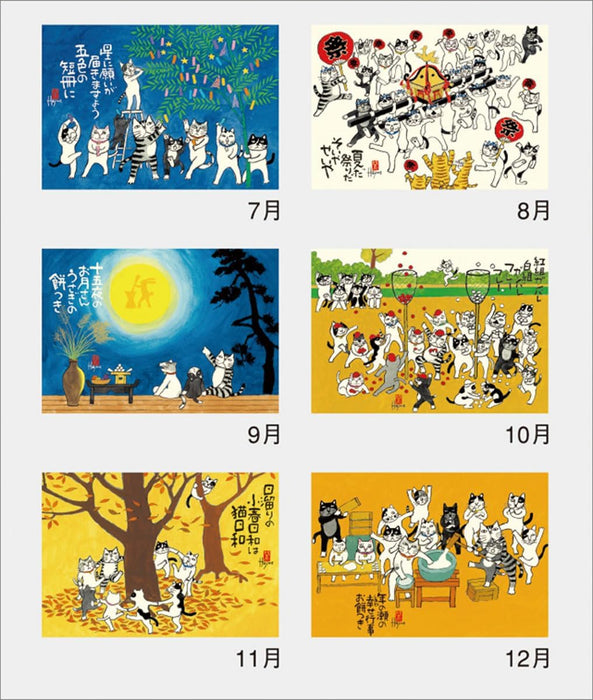 Tsukumo Blessed Cat Calendar 2026 Wall Calendar CL-666 54 x 38cm