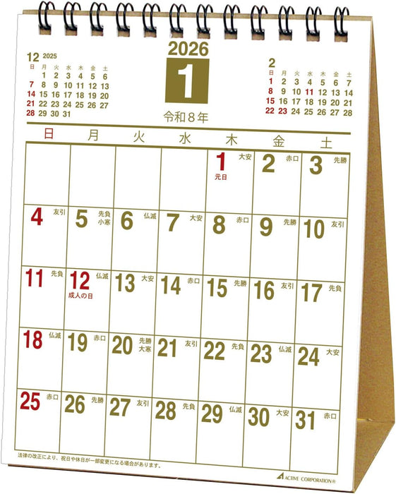 Active Corporation 2026 Desk Calendar Free Space Vertical 26ACL-562