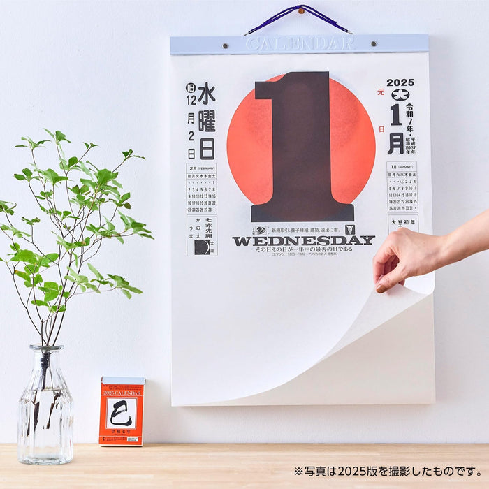 New Japan Calendar 2026 Page-A-Day Calendar 11-go Extra Large Jumbo NK11 537x382mm