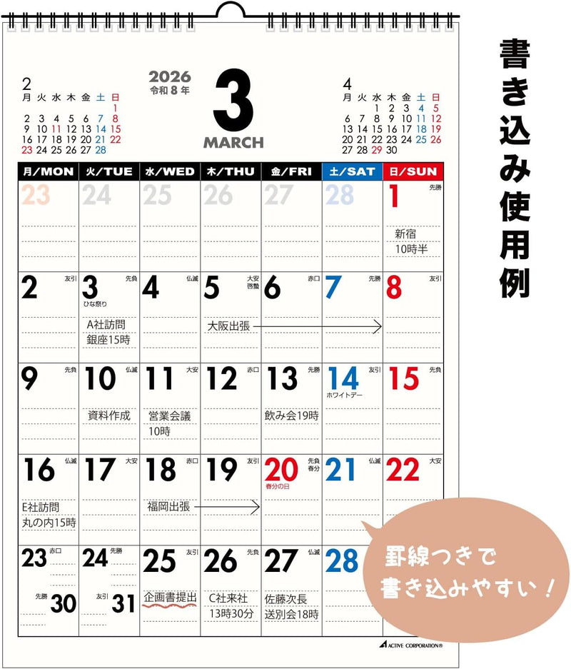 Active Corporation 2026 Wall Calendar A4, Monday Start 26ACL-54