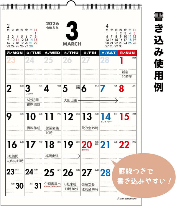 Active Corporation 2026 Wall Calendar A4, Monday Start 26ACL-54