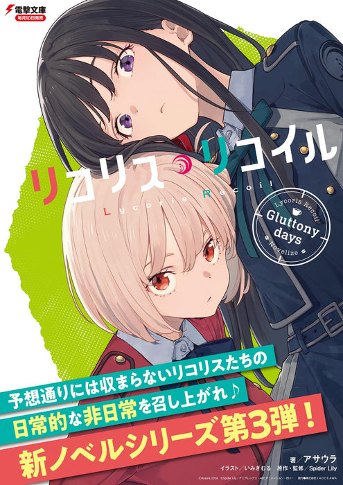 Lycoris Recoil Gluttony days