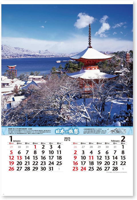 New Japan Calendar 2025 Wall Calendar Nostalgia of Japan NK403 750x504mm