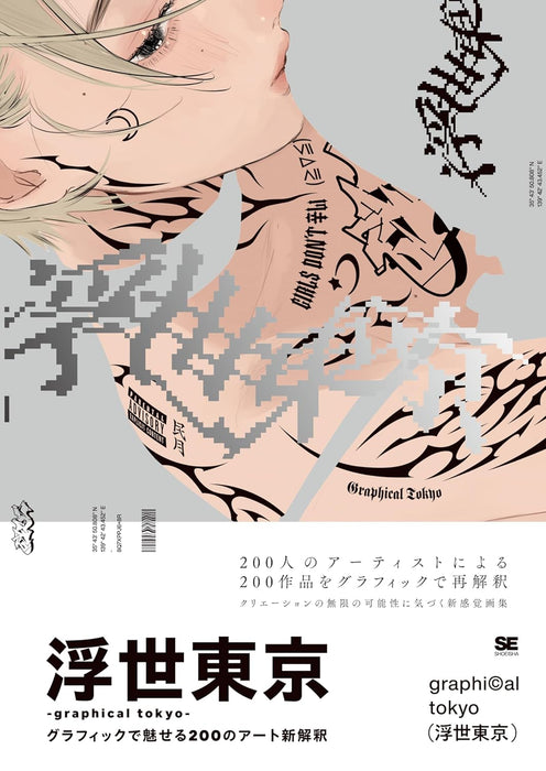 Ukiyo Tokyo - graphical tokyo - 200 Artistic Reinterpretations Expressed through Graphics