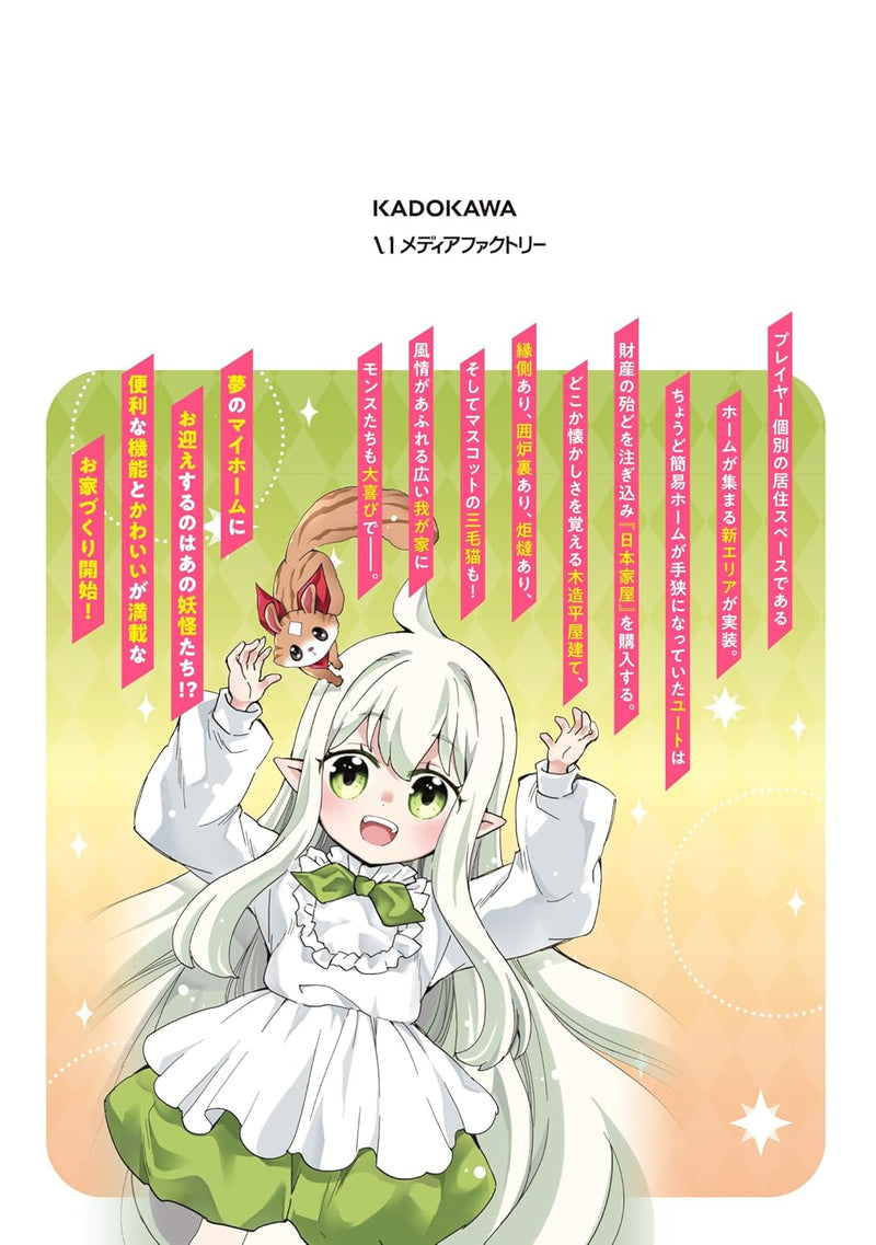 Deokure Tamer no Sonohigurashi 13