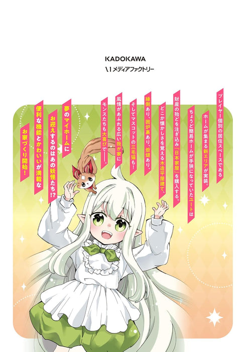 Deokure Tamer no Sonohigurashi 13