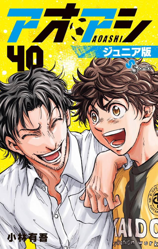 Ao Ashi Junior Edition 40